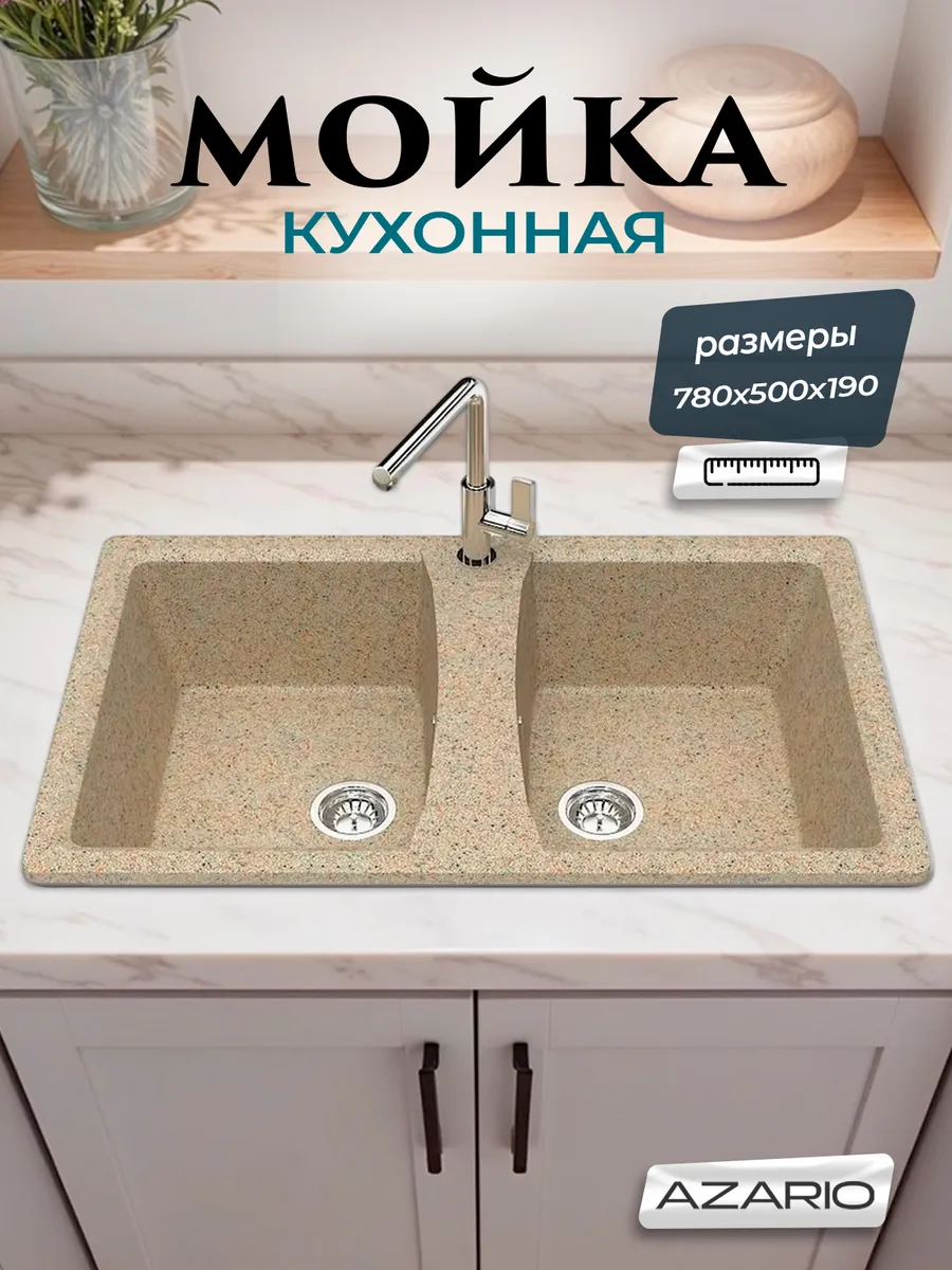 Кухонная мойка Elmas CS00078334 песочная