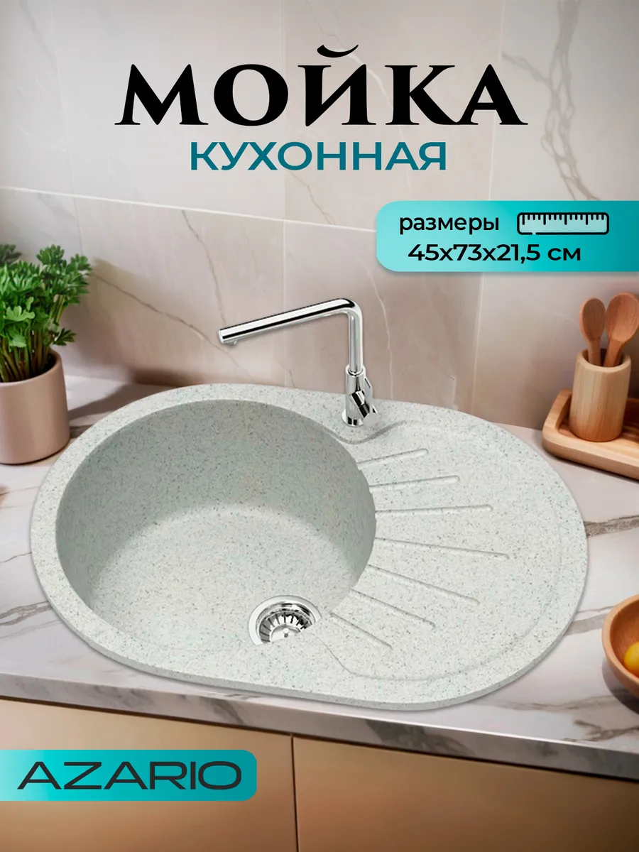 Кухонная мойка Flora 730x450x210 CS00079916 серый