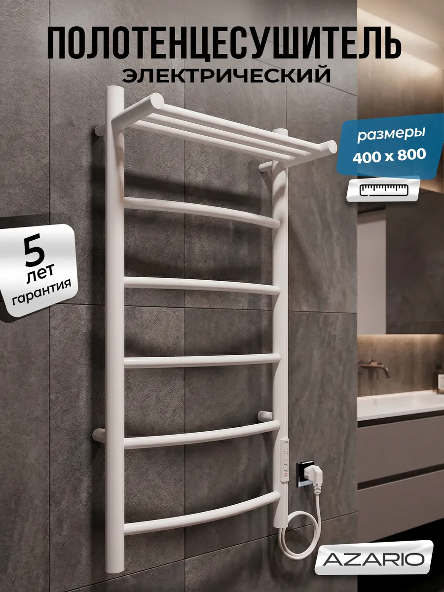 Полотенцесушитель Verona 400/800 R элект. 5 пер., полка