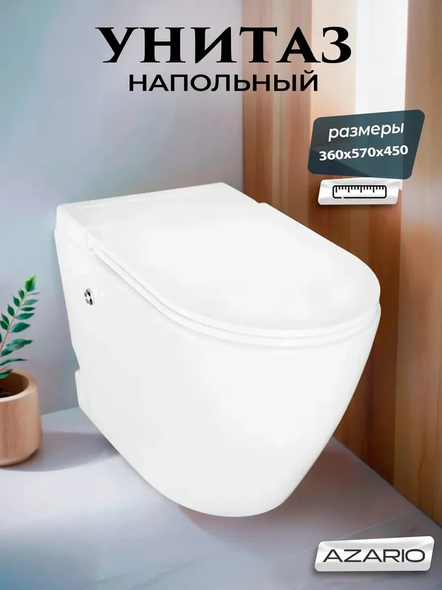 Унитаз импульсный 360х570х450 напольный